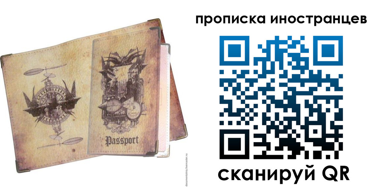 прописка в квартире в Угличе