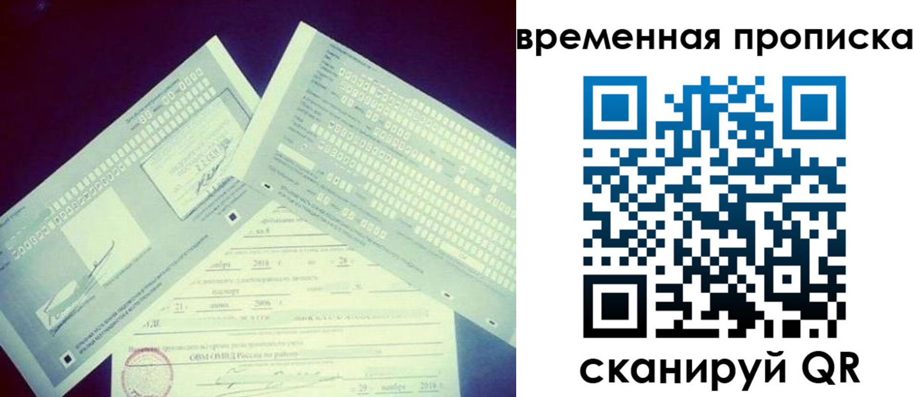 временная регистрация для школы в Угличе