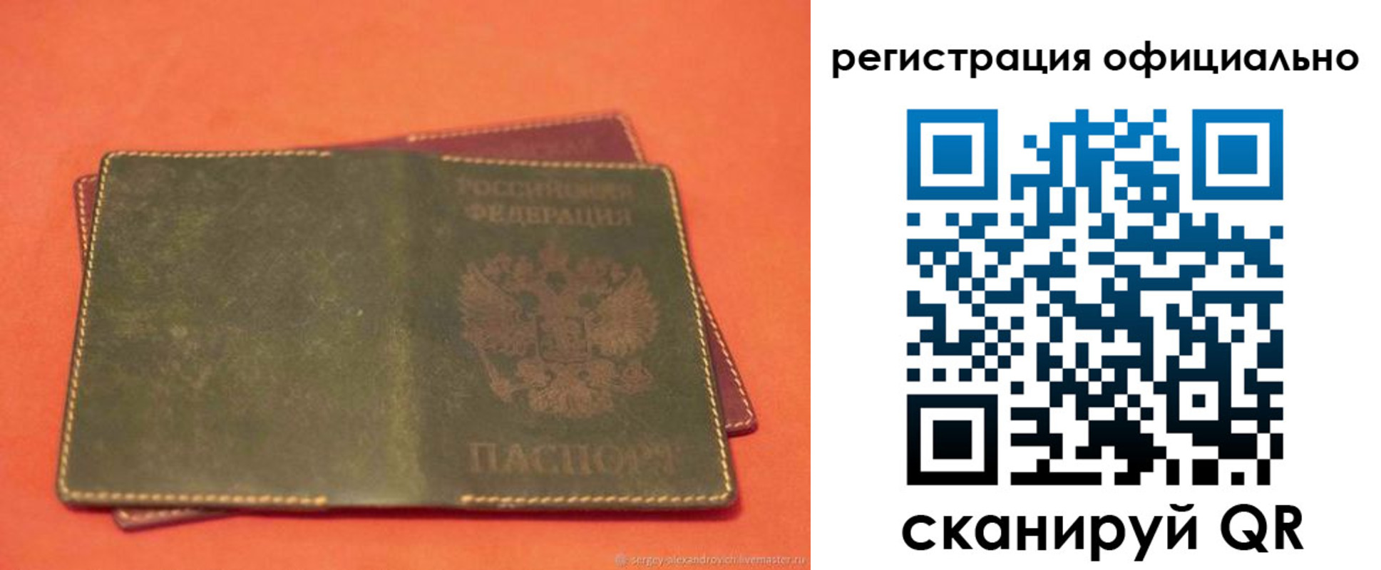 прописка законно в Угличе