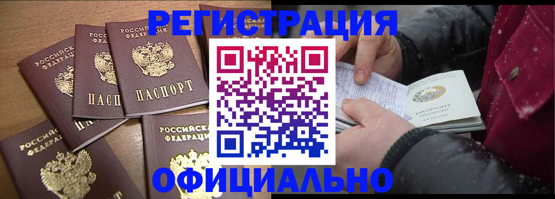 прописка регистрация в Угличе