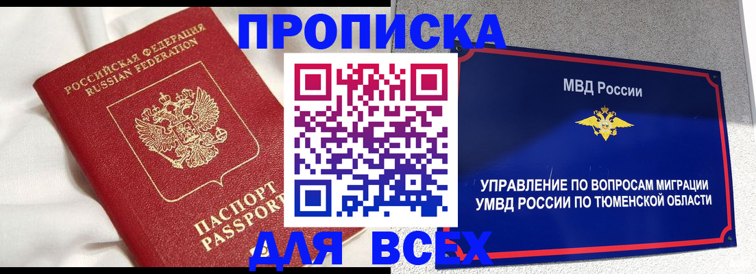 временная регистрация законно в Угличе