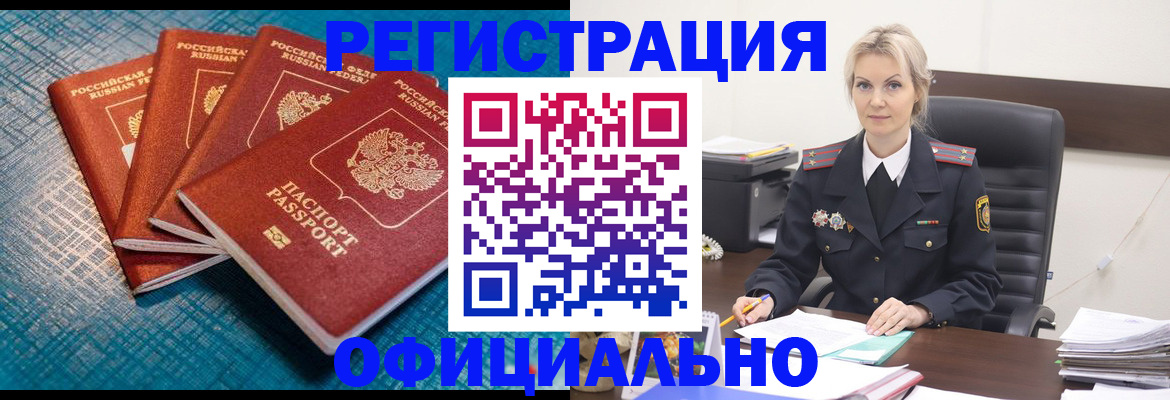 прописка иностранных граждан в Угличе