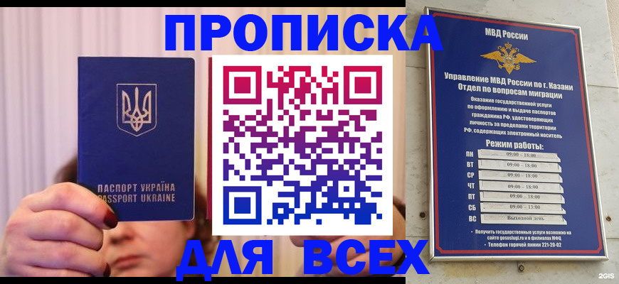 временная регистрация в Угличе