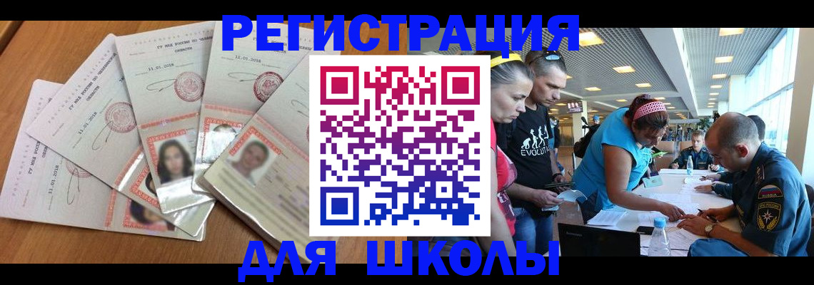 временная регистрация для всех в Угличе