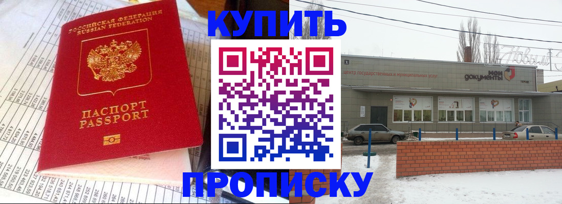временная регистрация купить в Угличе