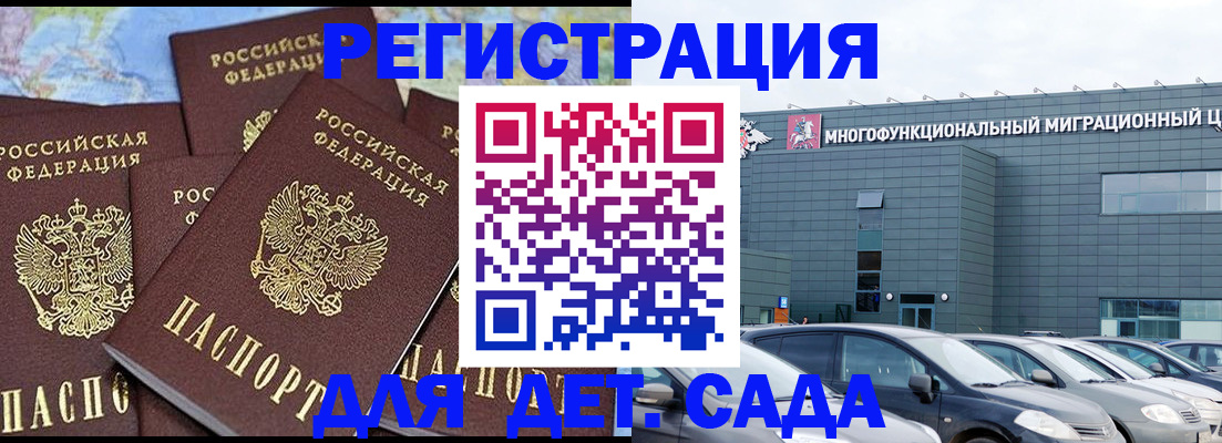 регистрация в Угличе